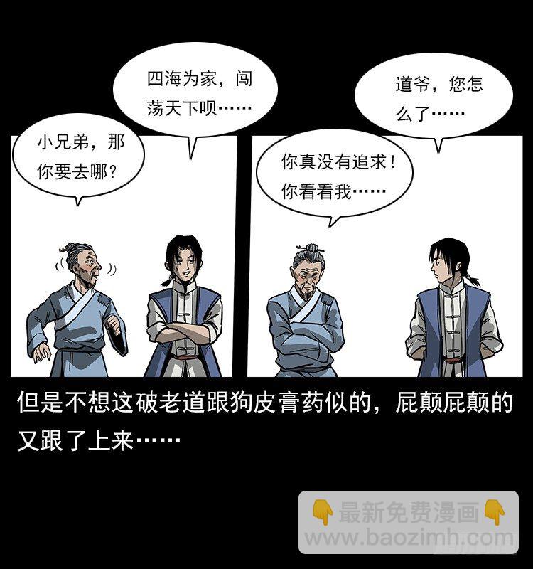 拜仙魔教33