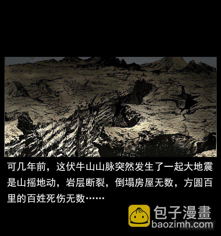拜仙魔教37