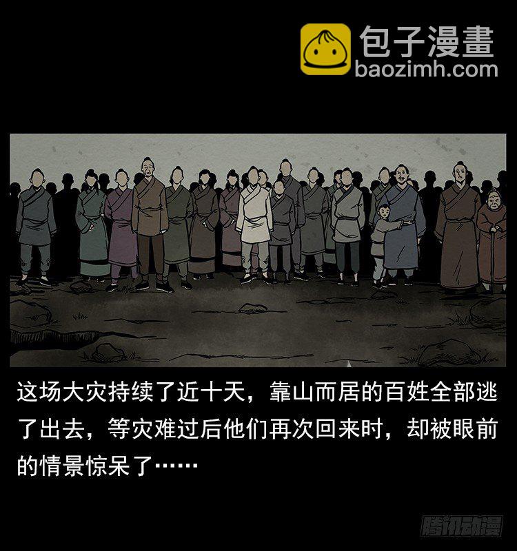 拜仙魔教38