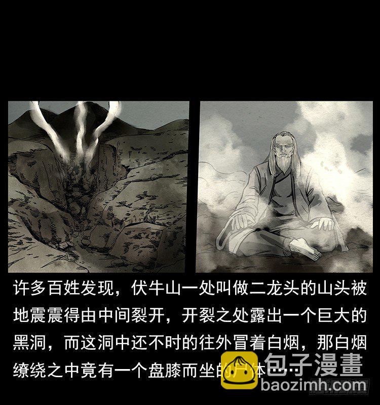 拜仙魔教39