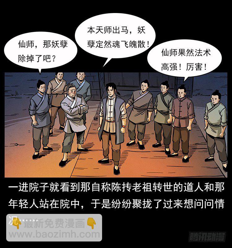 拜仙魔教4