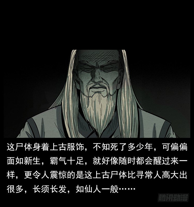 拜仙魔教40