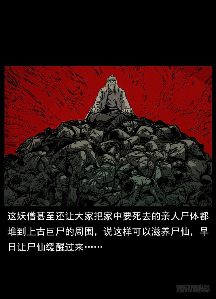 拜仙魔教44