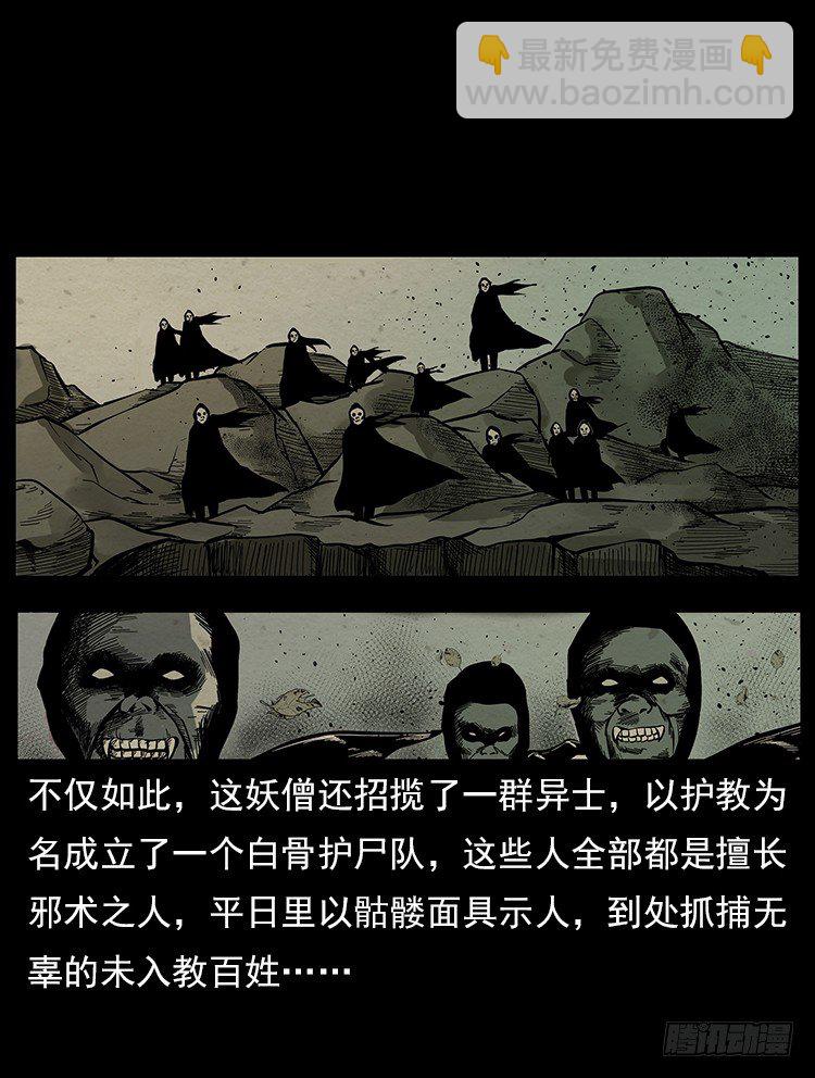 拜仙魔教45