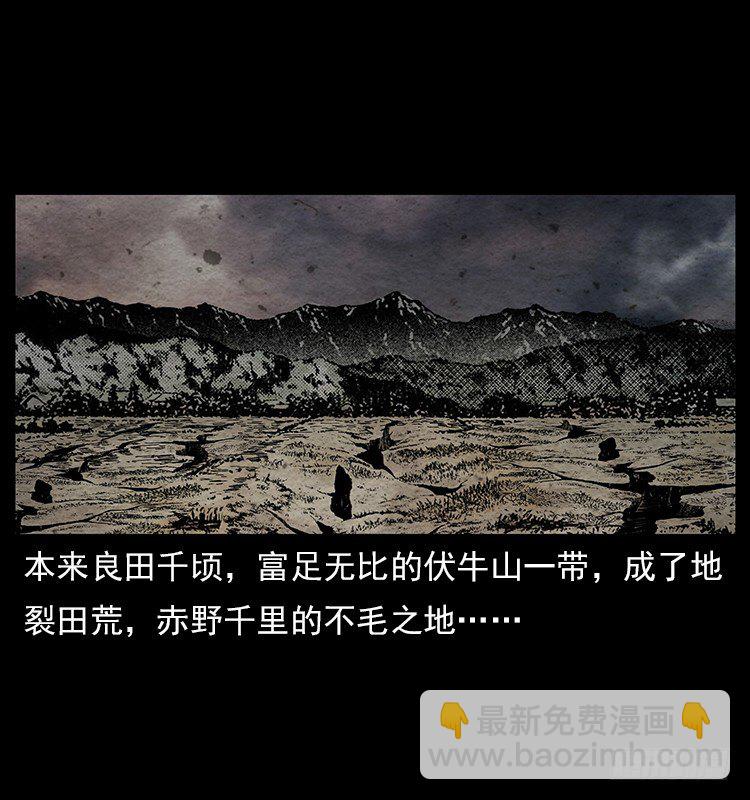 拜仙魔教48