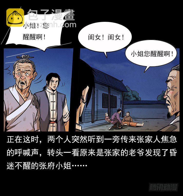 拜仙魔教5