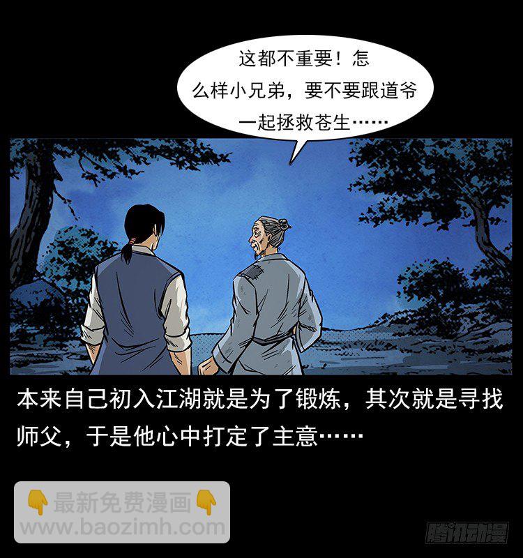 拜仙魔教55