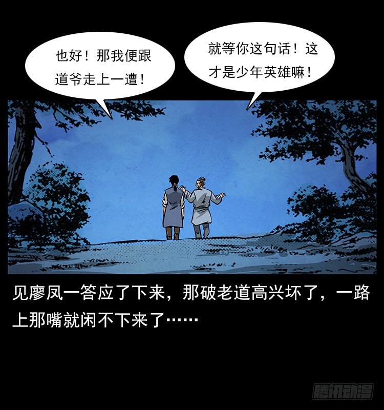拜仙魔教56