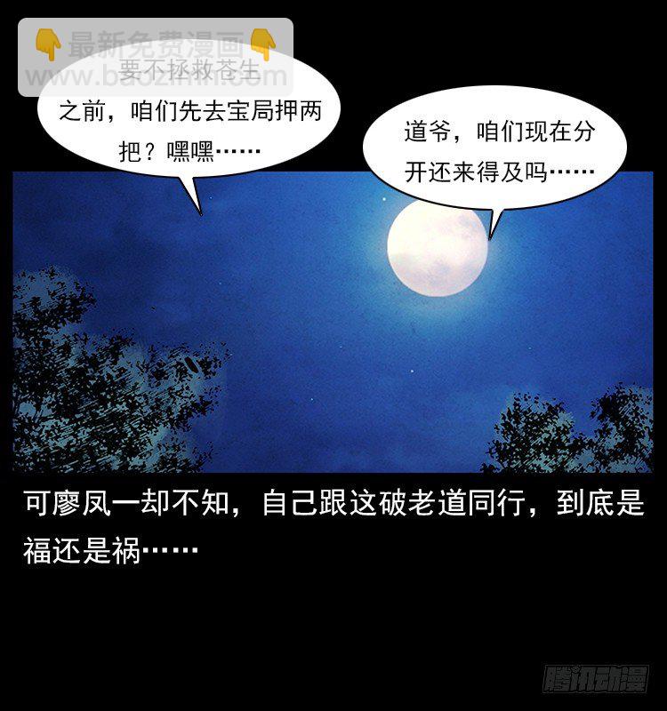 拜仙魔教57