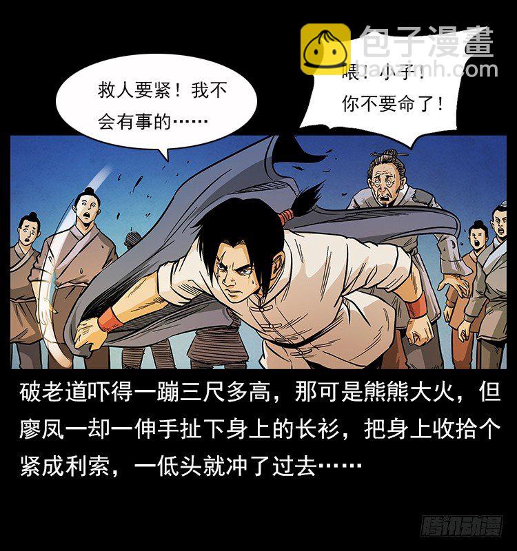 拜仙魔教8