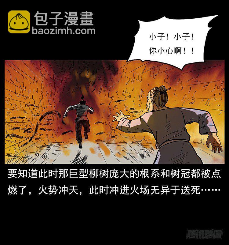 拜仙魔教9