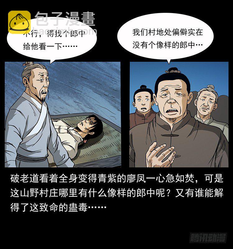 神医10