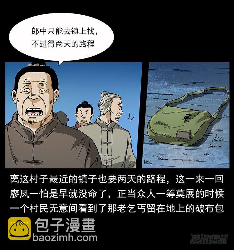 神医11
