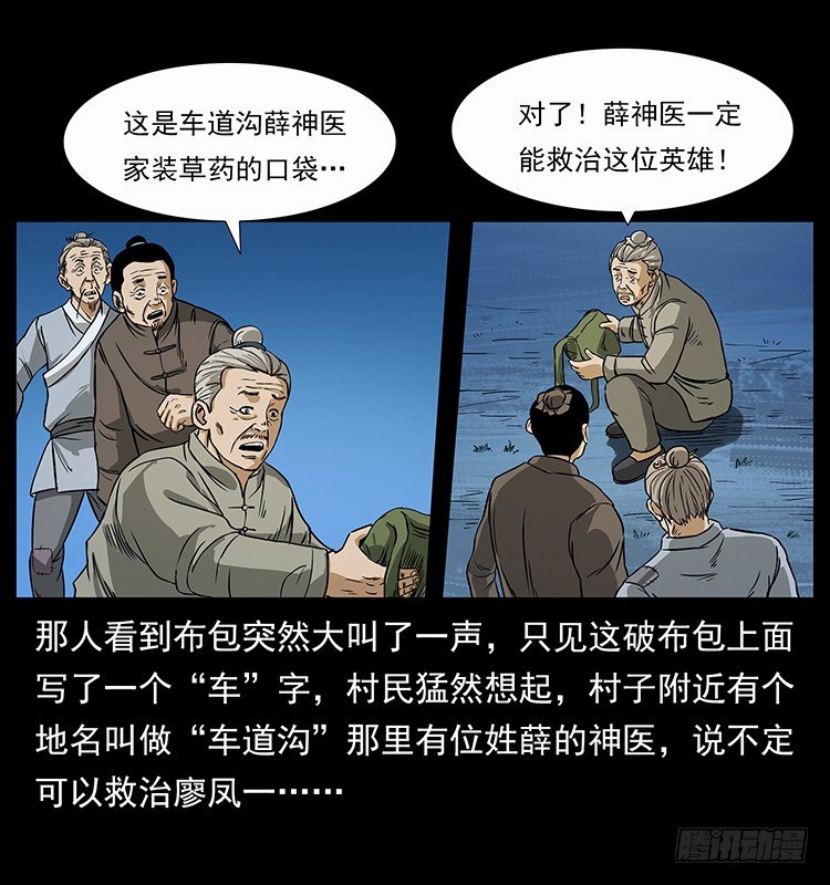 神医12