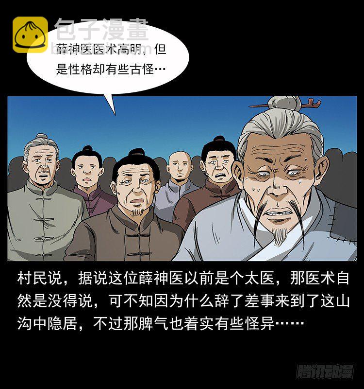 神医13