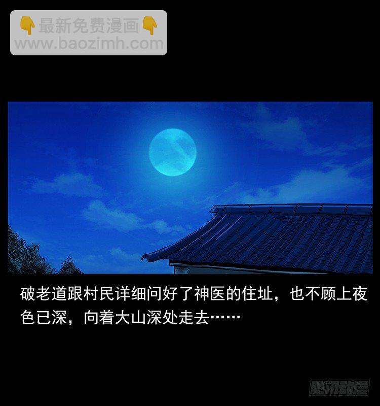 神医15