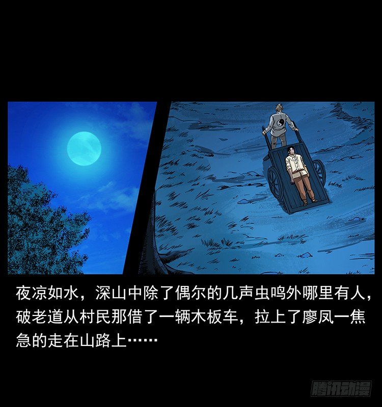 神医16