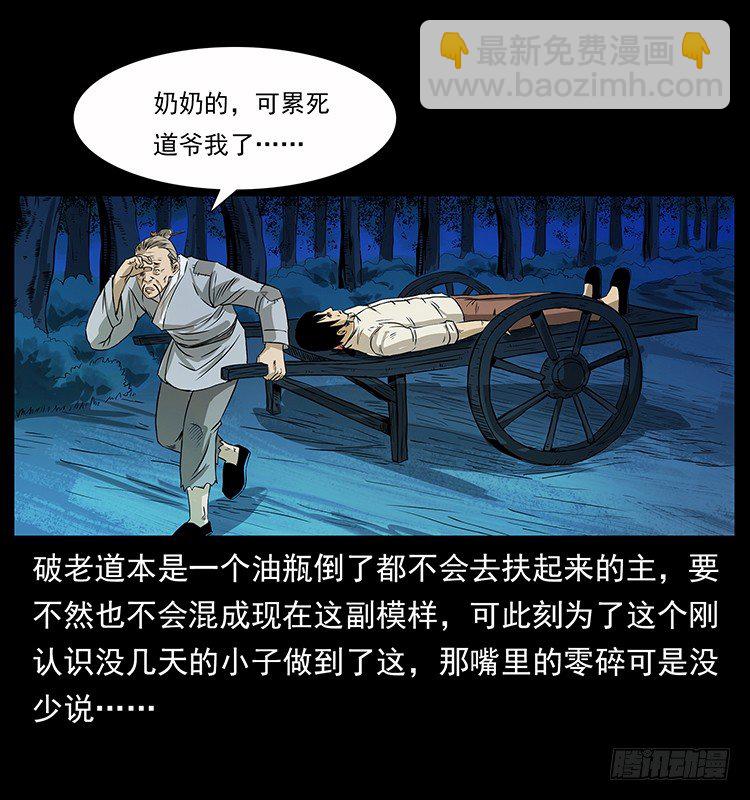 神医17