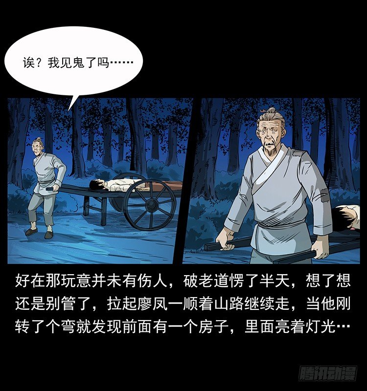 神医22