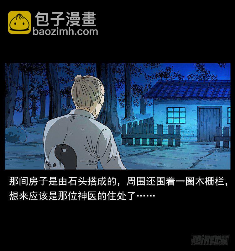 神医23