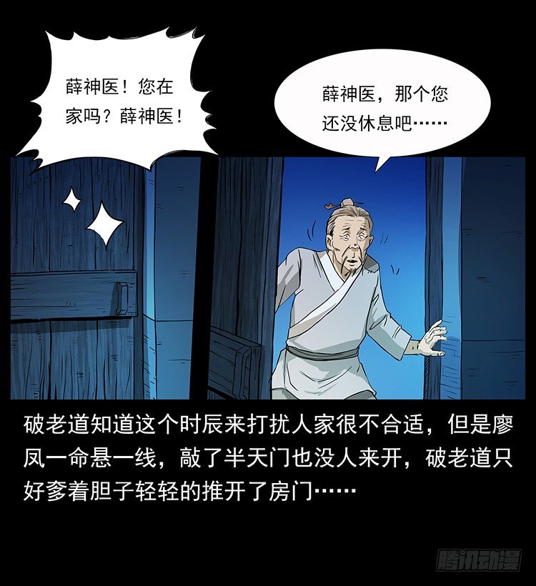 神医24