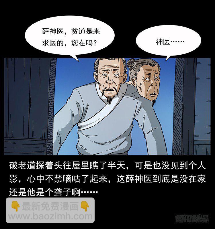 神医25