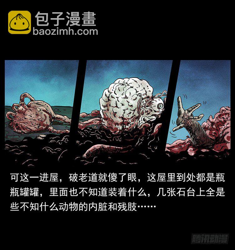 神医27