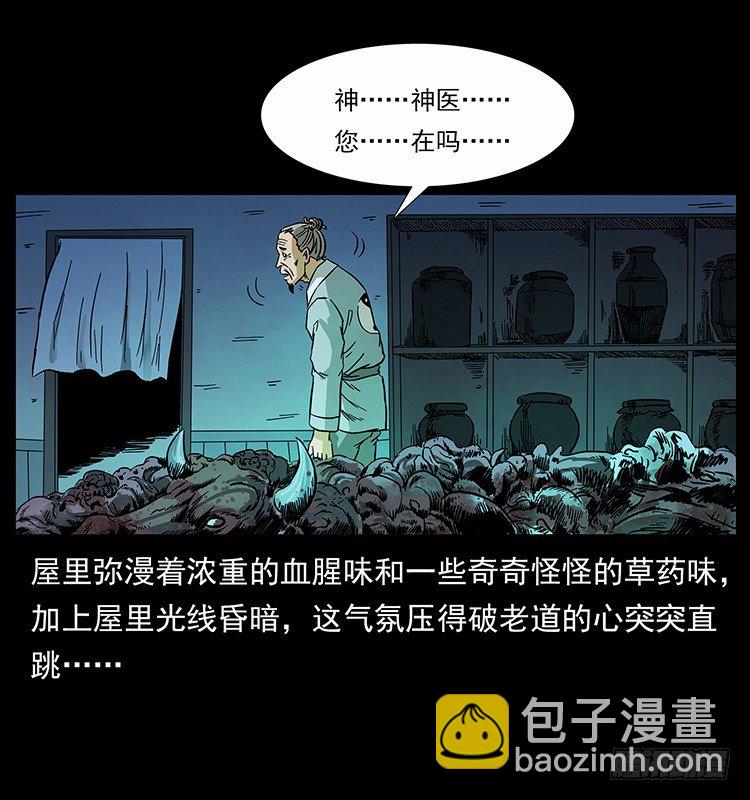 神医28