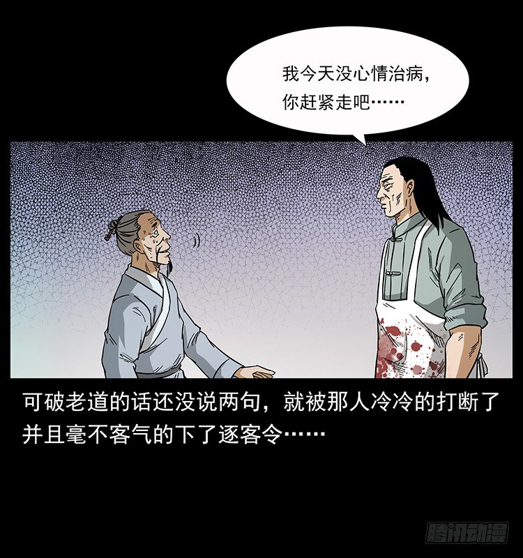 神医32