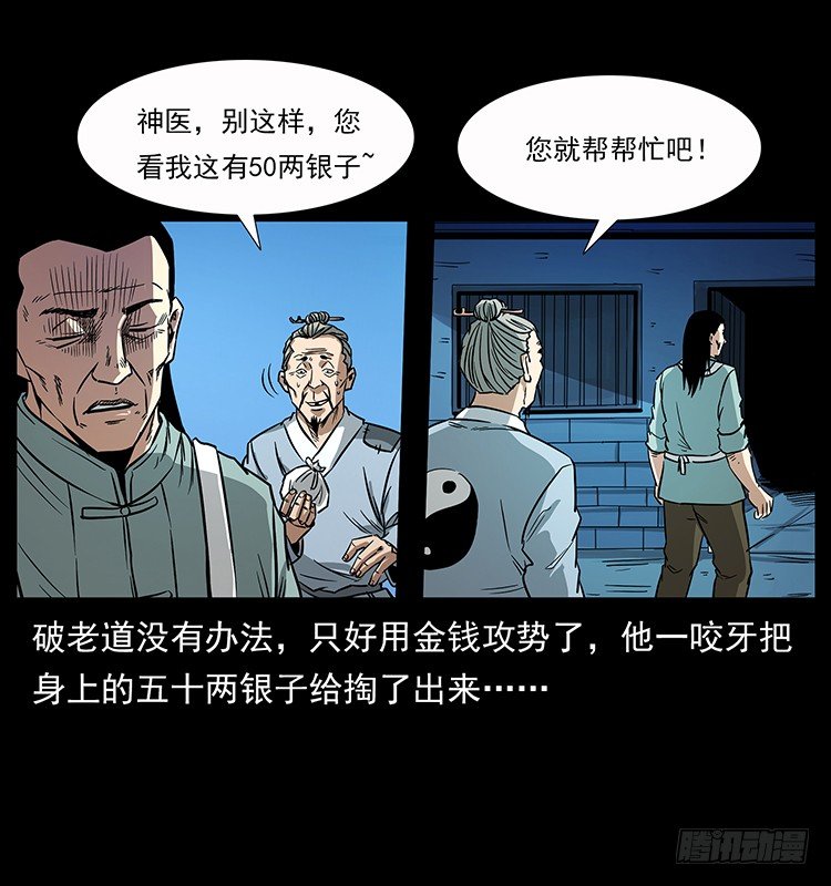 神医33