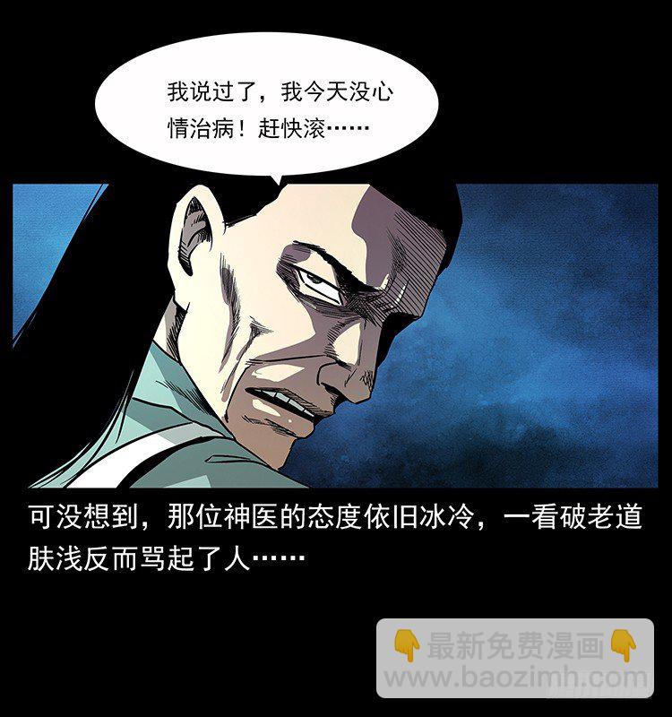神医34