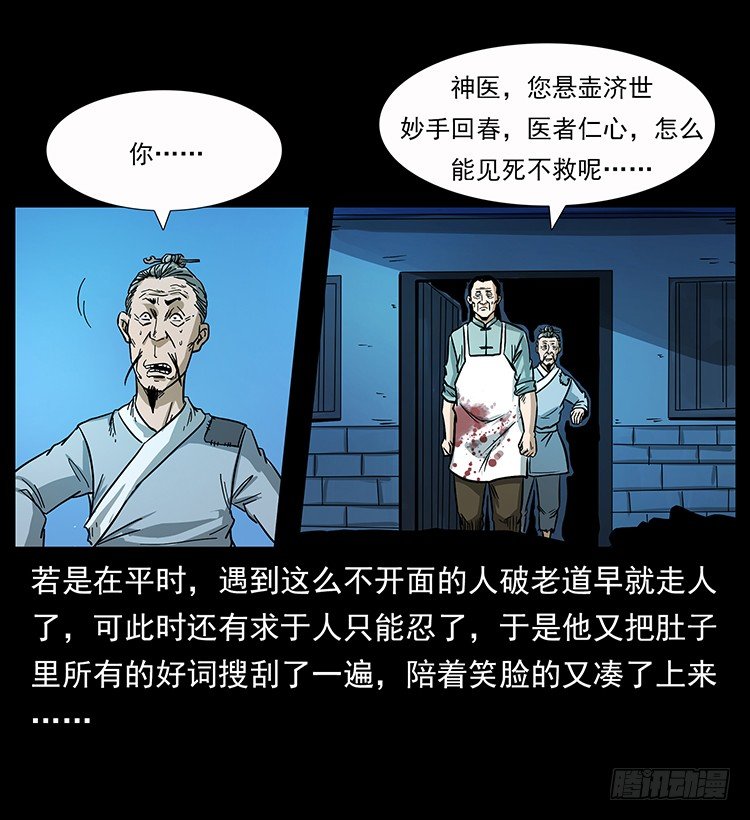 神医35