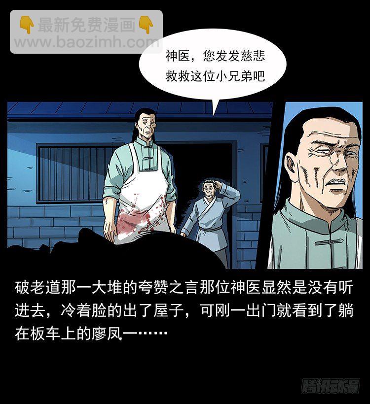 神医36