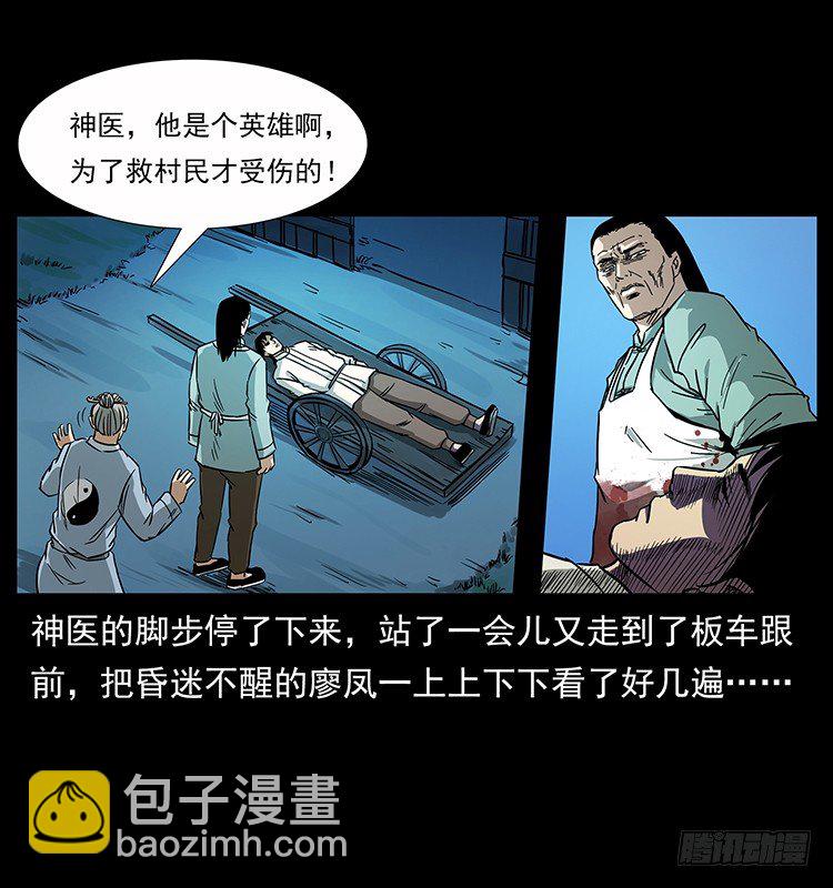 神医37