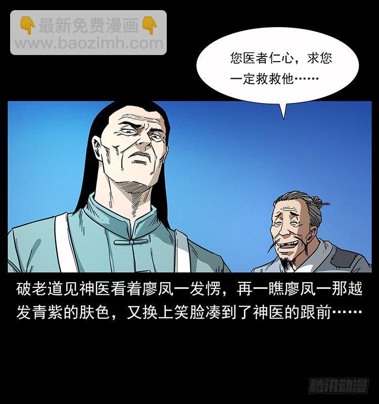 神医38