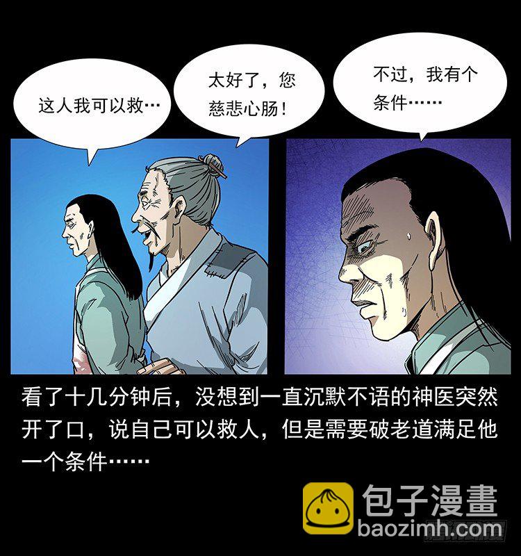 神医39