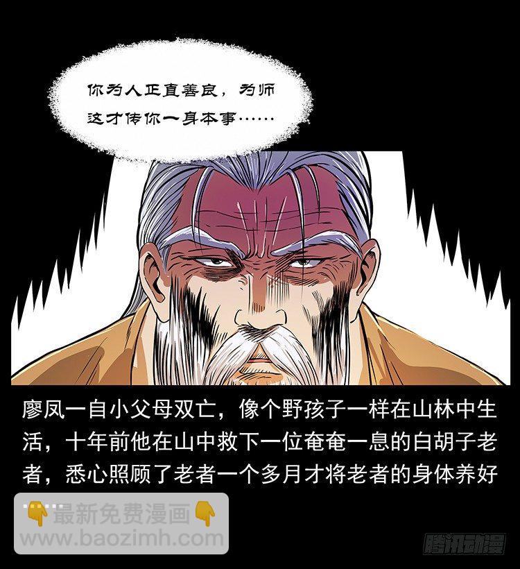神医4