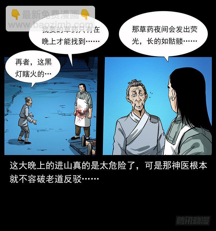 神医41