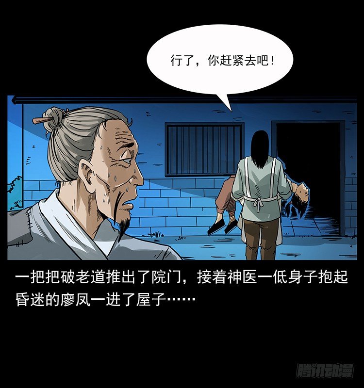神医42