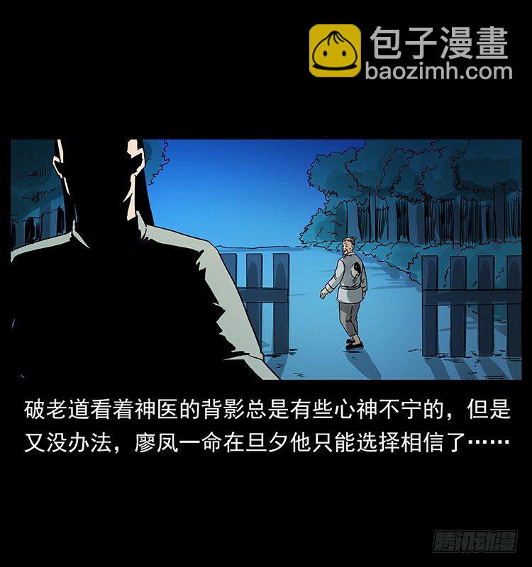 神医43