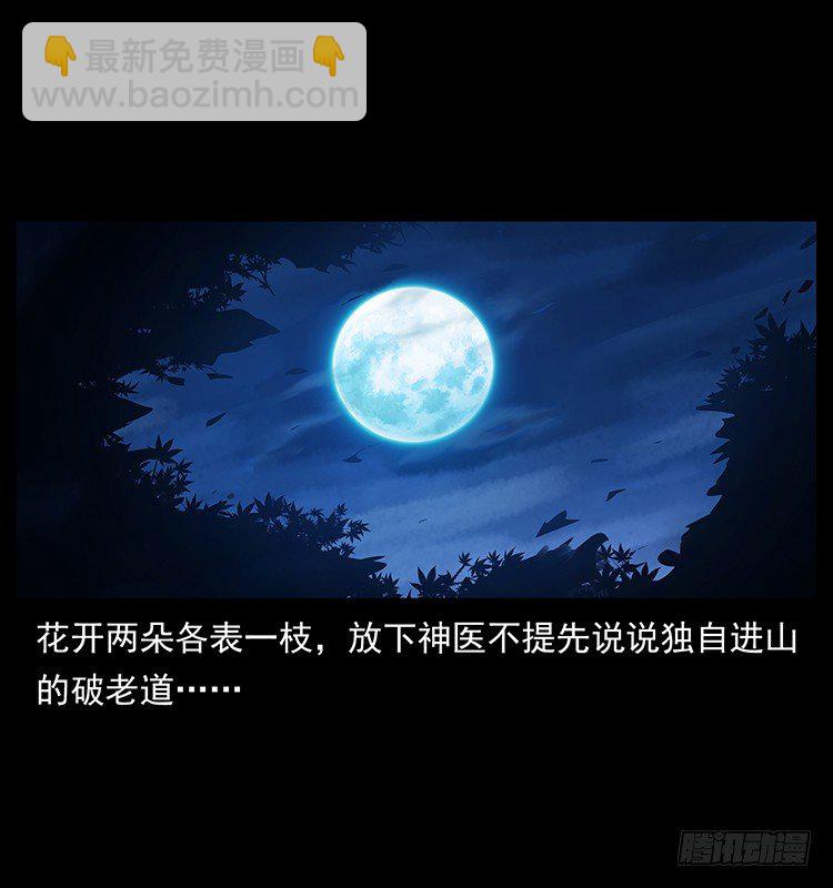 神医44