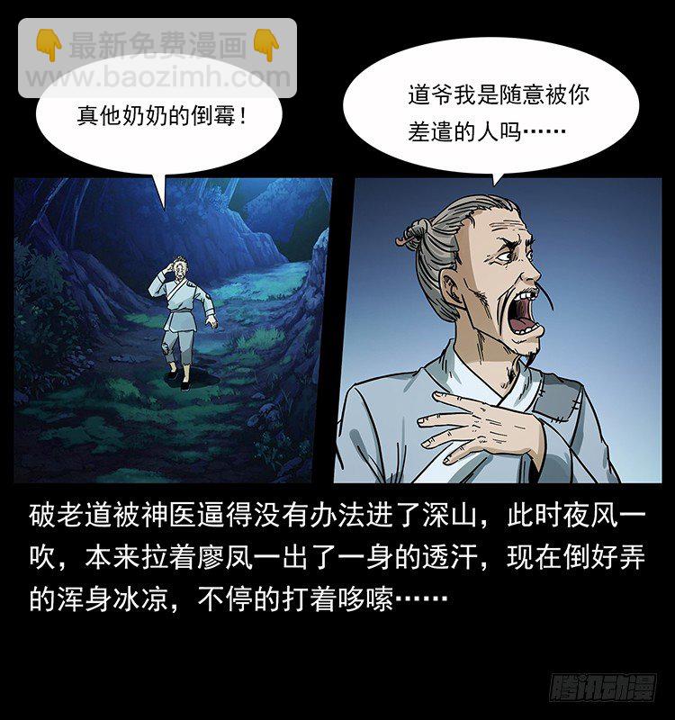 神医45