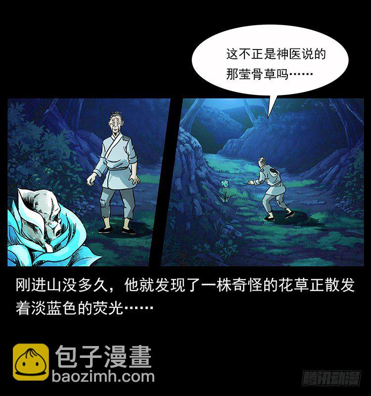 神医47