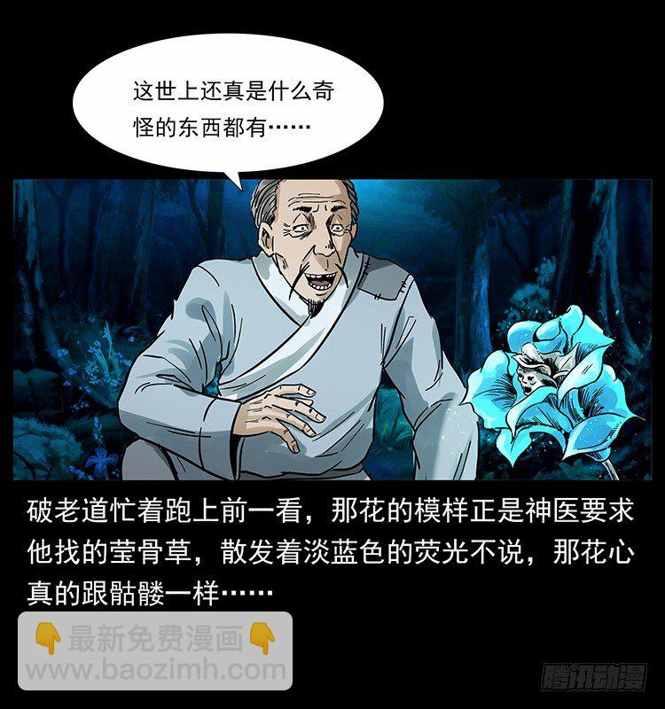 神医48