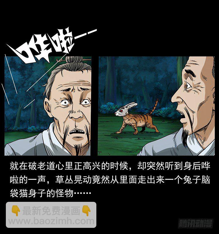 神医49