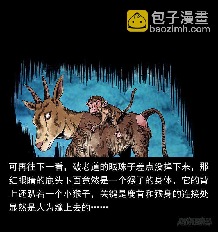 神医58