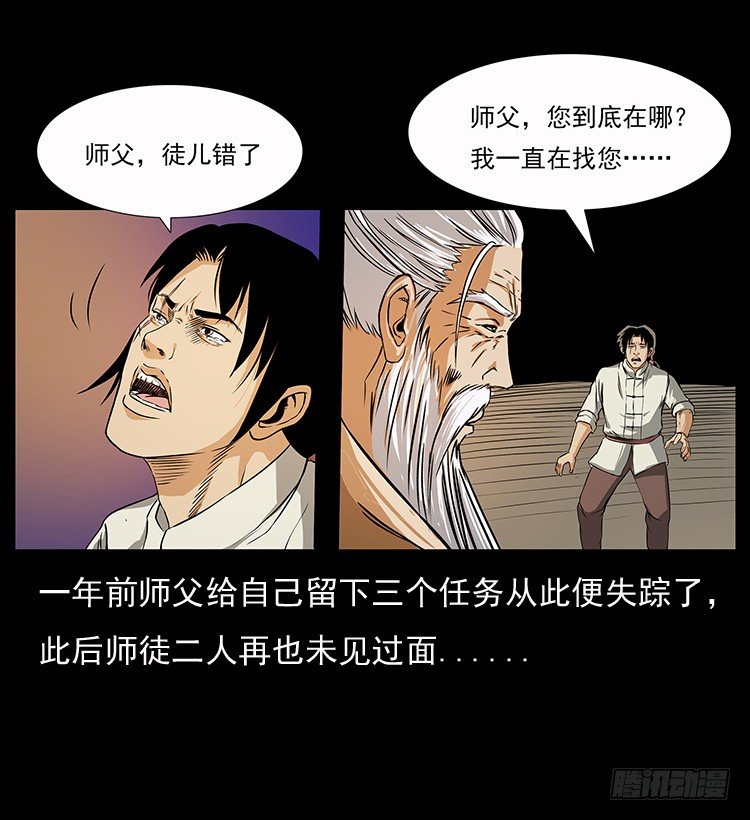 神医6