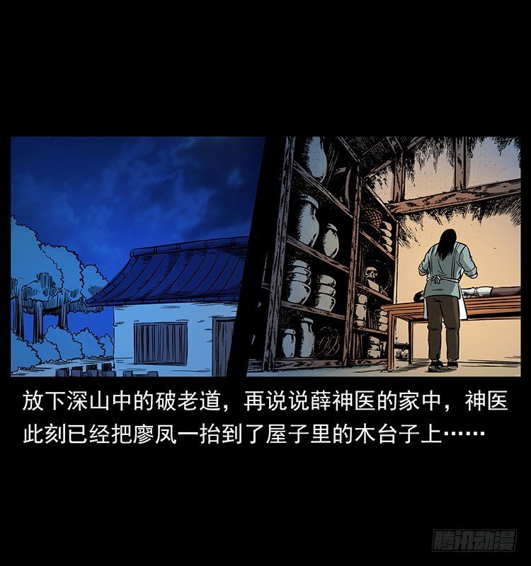 神医61