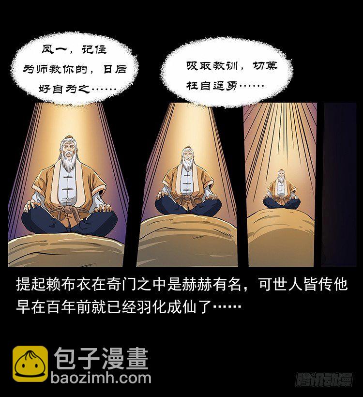 神医7