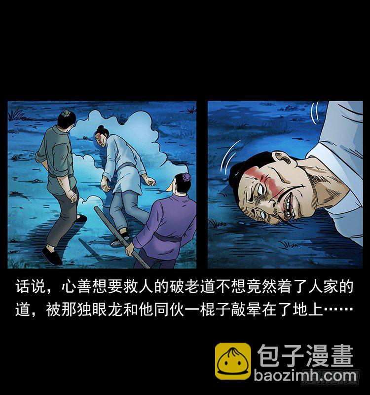 道爷赶尸1